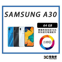 【二手機】SAMSUNG Galaxy A30 附全新快充配件 售後保固10天| APP下單4%