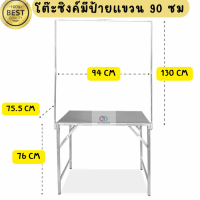 ผลิตภัณฑ์แท้ 100 % การรับประกันคุณภาพ โต๊ะพับเหล็กราวแขวนป้าย 90cm./120cm./150cm./180cm. โต๊ะพับพร้