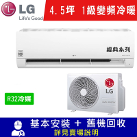 LG樂金4坪 1級變頻冷暖冷氣 LSU28IHPS/LSN28IHPS 經典型WIFI