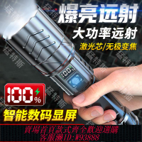 【公司貨 最低價】猛特斯P900強光手電筒便攜充電超亮戶外變焦疝氣燈遠射聚光led燈