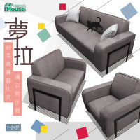 IHouse 夢拉 細柔親膚貓抓皮獨立筒沙發 1+2+3人座