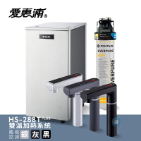 台灣愛惠浦 雙溫加熱系統單道式淨水設備 HS288T PLUS搭PURVIVE-4H2 316醫療級不銹鋼 大大淨水