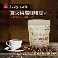 【Izzy Cafe】曼特寧 Mandheling 咖啡豆半磅X2(直火烘焙咖啡豆)