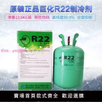 巨化空調氟利昂R22制冷劑10KG13.6KG雪種家用空調冷媒制冷液藥水