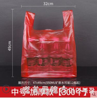 垃圾袋家用手提式加厚大號塑料袋批發實惠裝食品袋商用方便購物袋 交換禮物