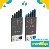 PARKER หมึกหลอด สำหรับปากกาหมึกซึม PARKER Quink Long Ink Refill Cartridges for PARKER Fountain Pen แ