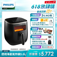 Philips 飛利浦 星樂透透視海星氣炸鍋5.6L(HD9257/80)