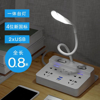 帶遙控可定時智慧USB插座臺燈一體式多功能插排臥室床頭排插家用 交換禮物全館免運