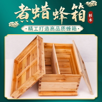 養蜂箱 中蜂蜂箱 煮蠟蜂箱 中蜂蜂箱全套蜜蜂用具專用煮蠟杉木標準十框七框誘蜂巢箱養蜂『XY36954』