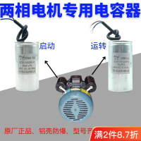 ตัวเก็บประจุมอเตอร์, ตัวเก็บประจุเริ่มต้น, เฟสเดียว, 100uf (350UF), ตัวเก็บประจุทำงาน, 40uf (450V)