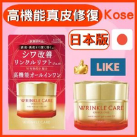(新版本)日本版 Kose Cosmeport Grace One真皮修復活肌面霜 100克 高機能真皮修復面霜 [平行進口] 溫馨提示：因運輸影響，護凝霜或有滲漏，如介意請勿付款，新舊版本隨機發貨