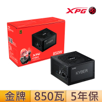 【XPG】威剛 KYBER 850W 金牌 電源供應器(長14公分/原廠5年保/GEN5)
