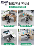 宜悅家居辦公室辦公桌4人位簡約電腦員工桌椅寫字樓辦工作桌雙人位辦公臺