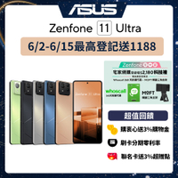 ASUS Zenfone 11 Ultra (12G/256G) 6.78吋旗艦智慧型手機