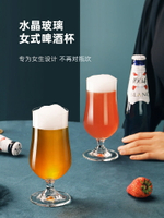 水晶玻璃啤酒杯套裝家用高檔精釀網紅高腳飲料杯冷飲1664果酒杯