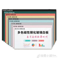 磁性鋼化玻璃白板掛牆式書寫板可擦會議室寫字板支架式兒童全館促銷·限時折扣