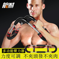 【現貨速發】多功能臂力器 U型鍛煉胸肌 訓練健身器材 家用男腕力器 可調節臂力棒