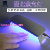 LED紫外線UV膠固化燈手機貼膜維修綠油固定無影滴膠美甲紫光烤燈