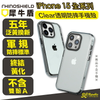 Rhinoshield 犀牛盾 Clear 抗黃化 手機殼 防摔殼 保護殼  iPhone 15 Plus Pro Max【APP下單最高20%點數回饋】
