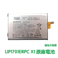 SONY Xperia 1 XZ4 電池 J8110 J9110 J9150【贈工具+電池膠】LIP1701ERPC
