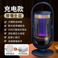 啜入驅蚊燈滅蚊器家用usb充電驅蚊器紫光誘蚊電擊滅蚊燈充電式