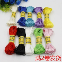7號線中國結紅繩 掛件編織繩子手繩手工DIY編繩線材料玉線繩手鏈