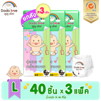 [ GMV Max ยกลัง 3แพ็ค ] DODOLOVE Standard Soft  ผ้าอ้อม กางเกงผ้าอ้อม  Size NB-4XL ผ้าอ้อมเด็ก เด็กห