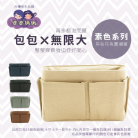 台灣婆婆媽媽袋中袋包中包(小;適擁有很多包包的妳)聰明收納袋多功能魔術整理袋化妝包