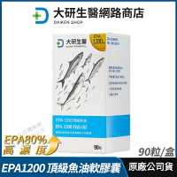 [限時促銷] 大研生醫 EPA 1200 頂級魚油軟膠囊 現貨 正品公司貨  天然rTG型式 補充正能量 90粒/盒
