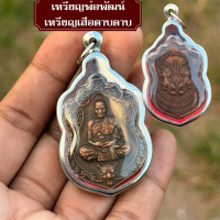 ++ จี้เหรียญหลวงพ่อพัฒน์ เสือคาบดาบ กรอบแสตนเลสK168