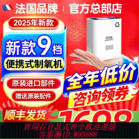 封口機 【累計熱銷227.8萬+件】舒坦福便攜式制氧機老人家用隨身戶外小型高原車載吸氧機氧氣機