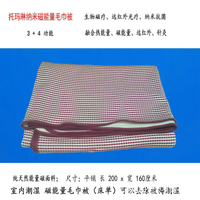 [Inence] Tomaleen Far Infrared Negative Ion Nano Magnetic Energy Towel Quilt Bed Sheet Sterilization Acupuncture Moxibustion Blanket Air Conditioning 8ySS