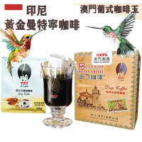 【即叫即炒】印尼 黃金曼特寧(蘇門答臘)掛耳咖啡(小盒裝) 10gX6小包 滴漏滴滤 掛耳包 中烘焙 澳門直送 平行進口 