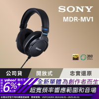 SONY MDR-MV1 開放式 專業監聽 耳罩式耳機