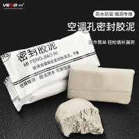 空調孔密封膠泥堵塞器防火防水耐曬堵洞堵孔窗框眼孔洞封堵補墻泥