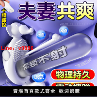 【台灣公司 超低價】鎖精環情趣男用品高潮床上助愛工具震動環男女共用夫妻合歡舔陰器