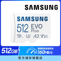 SAMSUNG 三星EVO Plus microSDXC UHS-I U3 A2 V30 512GB記憶卡 公司貨 (MB-MC512SA)