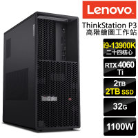 【Lenovo】i9 RTX4060Ti繪圖工作站(P3 Tower/i9-13900K/32G/2TB HDD+2TB SSD/RTX4060Ti-8G/1100W/W11P)