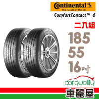 【Continental 馬牌】ComfortContact CC6 舒適寧靜輪胎_二入組_185/55/16(車麗屋)