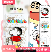 {可刷卡 打統編}Zippo芝寶正品打火機 彩印貼章蠟筆小新正品煤油打火機收藏送禮