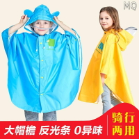 全新 INS熱銷品牌 Smally升級款兒童雨衣男童女童小學生書包雨披斗篷雨天必備送收納袋203