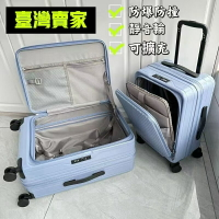 【1:9 超耐摔】行李箱 側開行李箱 前開式行李箱 24寸 28寸行李箱 畢旅行李箱 出差行李箱 拉桿箱 20吋登機箱