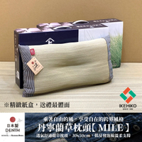 *日本 IKEHIKO【Mile】單寧藺草枕頭-條紋款
