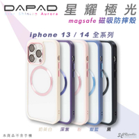 DAPAD 星耀 極光 磁吸 magsafe 手機殼 防摔殼 保護殼 iPhone 14 13 Pro Max Plus【APP下單最高22%點數回饋】