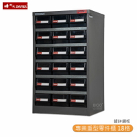 【SHUTER樹德】HD-318 專業重型零件櫃 18格 抽屜 零物件分類 收納櫃 工作櫃 分類櫃 整理櫃