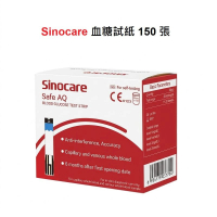 Sinocare - Safe AQ Smart 【 試紙 x 150 張 】原裝行貨︱香港代理