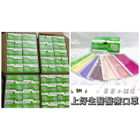 ✅現貨秒出🚚·上好醫療口罩/素色區/雙鋼MD/蜜桃粉黛妃紫熏衣紫香檳黃上好綠粉橘哈密瓜橘/單鋼防護(政府已驗章有盒子)