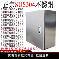 304不銹鋼配電箱室內基業箱電控箱控制箱電氣柜配電柜明裝箱定做