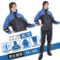 JUMP 將門 TV2反光套裝兩件式風雨衣(M~4XL&gt;加大尺寸)黑藍