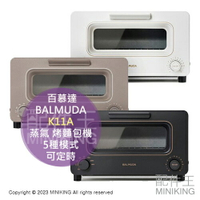 日本代購 百慕達 BALMUDA The Toaster K11A 蒸氣 烤麵包機 烤吐司 烤箱 5種模式 可定時